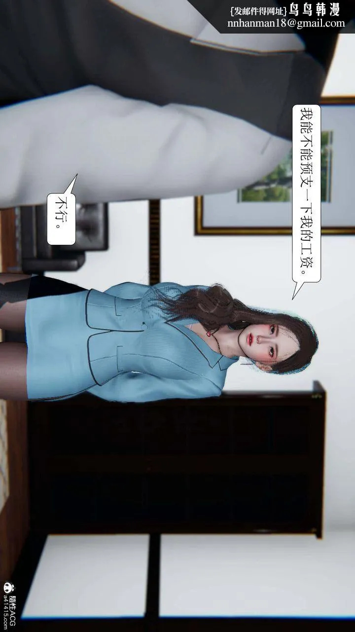 [3D]一夜暴富 - 第05章-01话 - page 31
