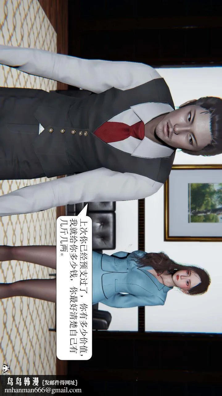 [3D]一夜暴富 - 第05章-01话 - page 32