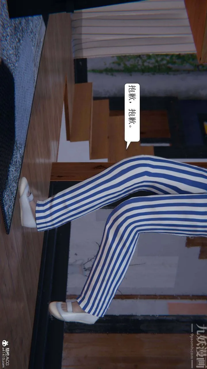 [3D]一夜暴富 - 第05章-01话 - page 36