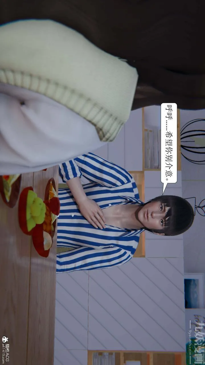 [3D]一夜暴富 - 第05章-01话 - page 38