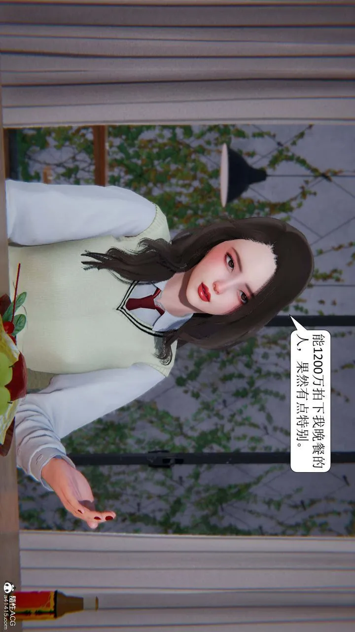 [3D]一夜暴富 - 第05章-01话 - page 41