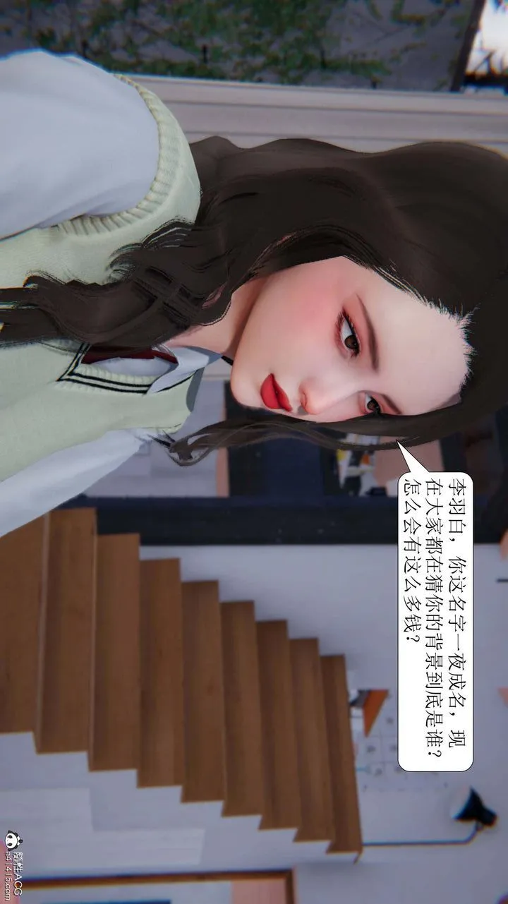 [3D]一夜暴富 - 第05章-01话 - page 42