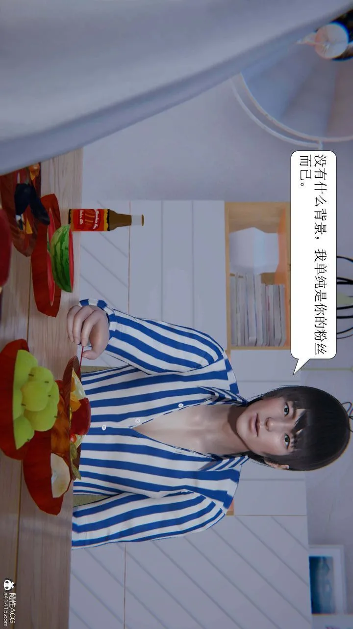 [3D]一夜暴富 - 第05章-01话 - page 43