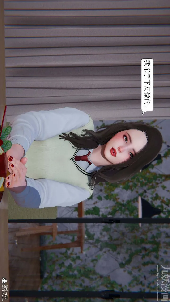 [3D]一夜暴富 - 第05章-01话 - page 45