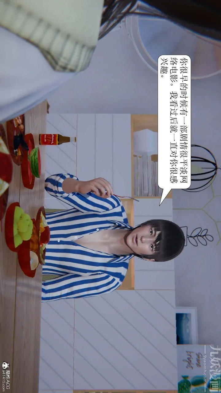 [3D]一夜暴富 - 第05章-01话 - page 47