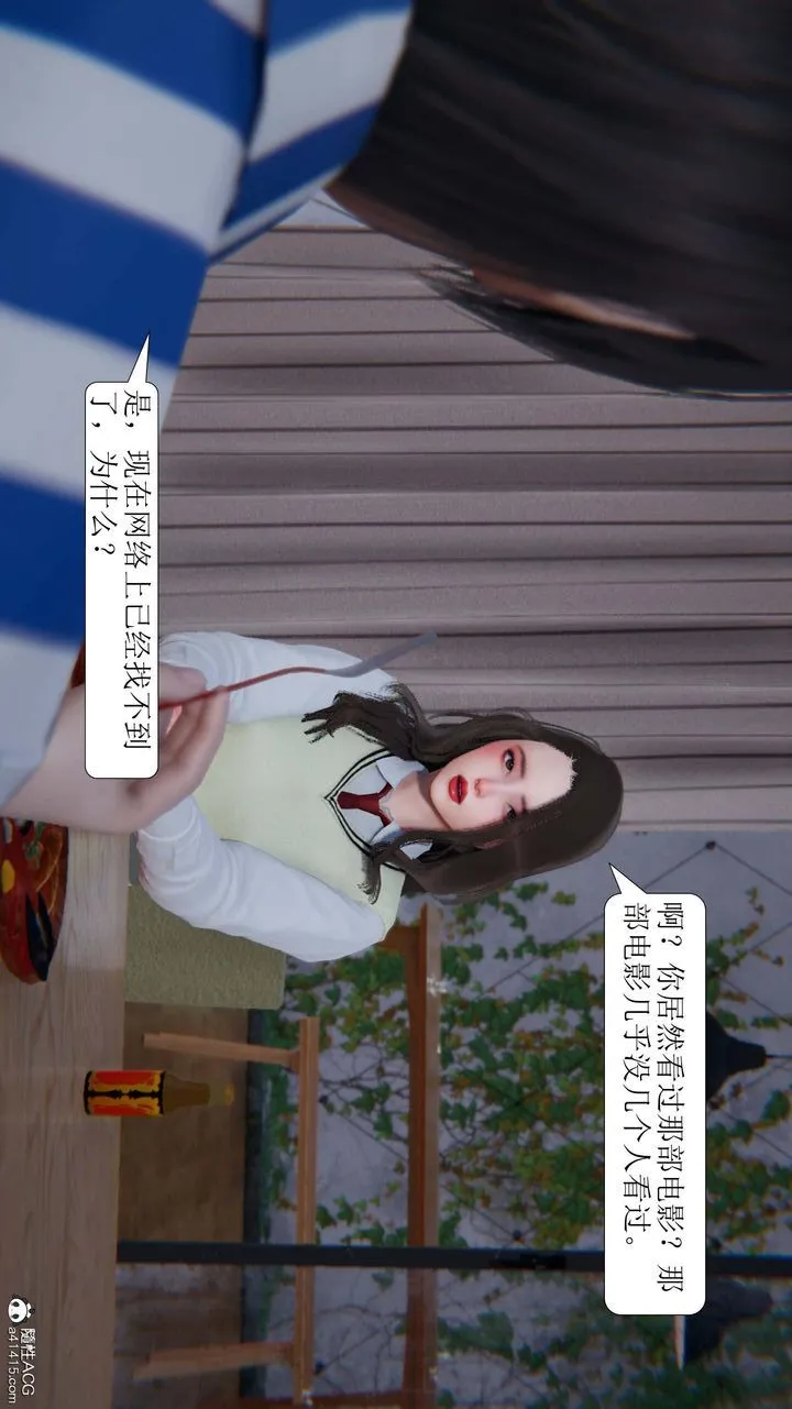 [3D]一夜暴富 - 第05章-01话 - page 48