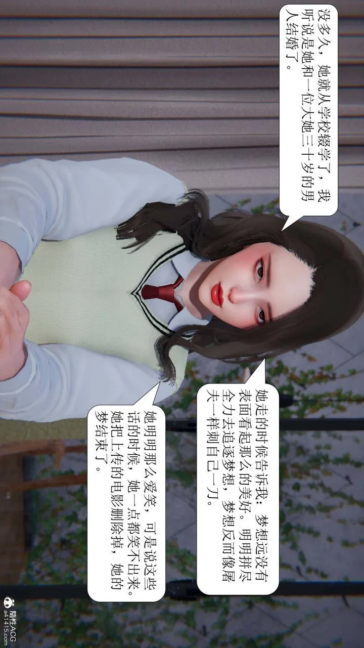 [3D]一夜暴富 - 第05章-01话 - page 50