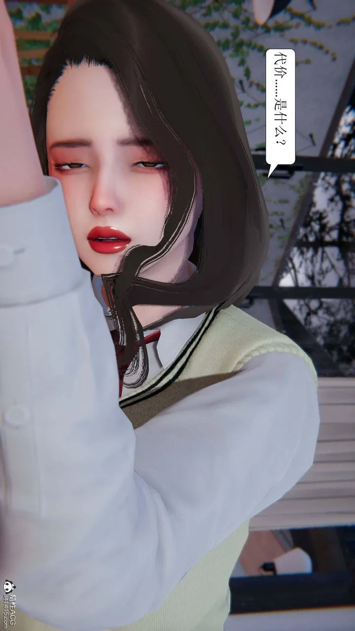 [3D]一夜暴富 - 第05章-01话 - page 55