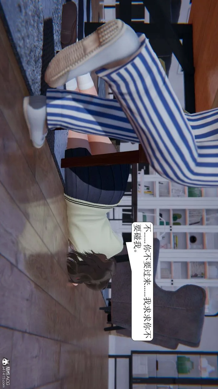 [3D]一夜暴富 - 第05章-01话 - page 57