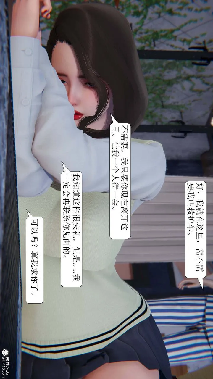 [3D]一夜暴富 - 第05章-01话 - page 58