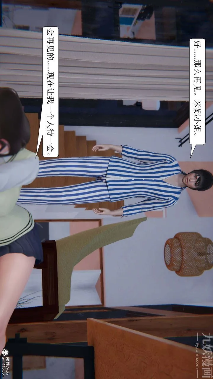 [3D]一夜暴富 - 第05章-01话 - page 59