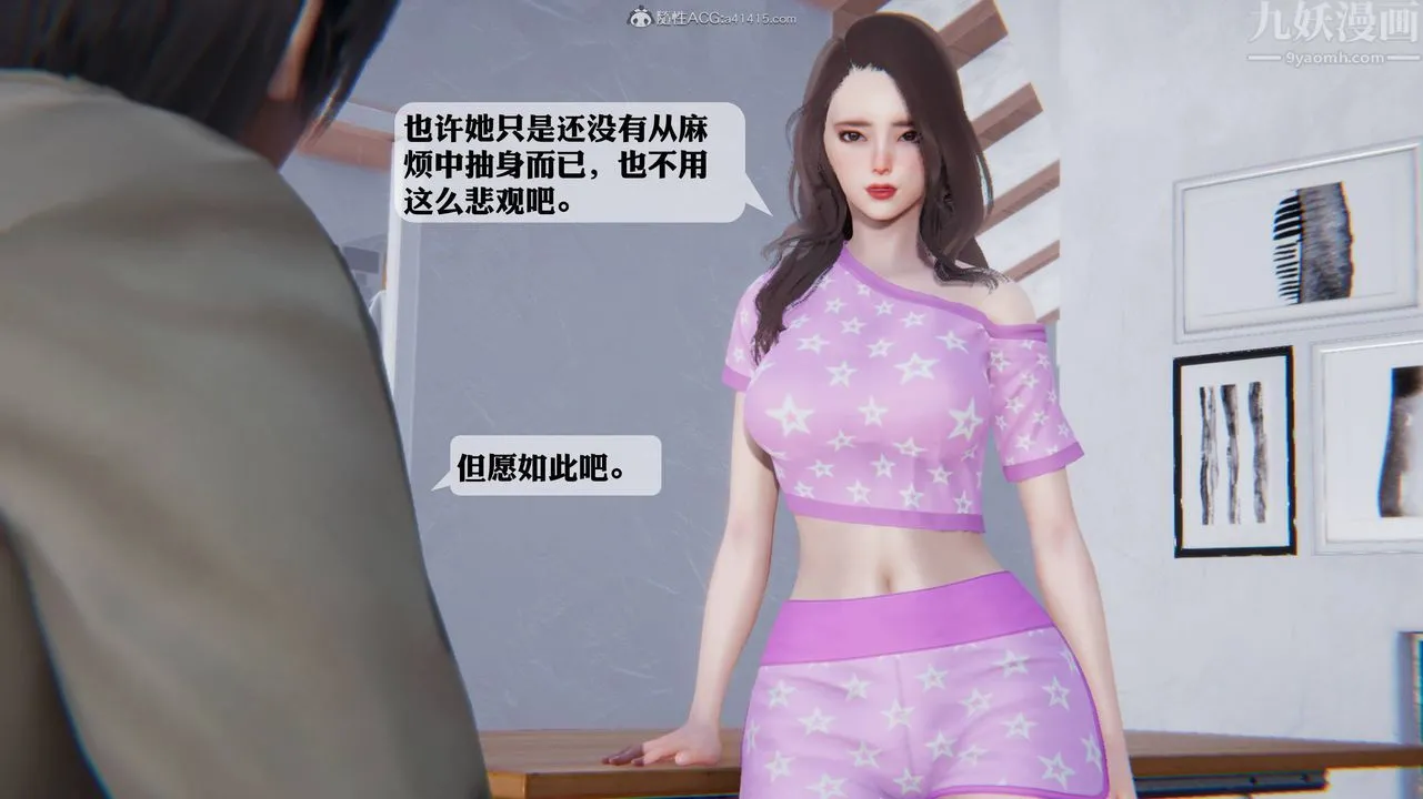 [3D]一夜暴富 - 第12章-01话 - page 8