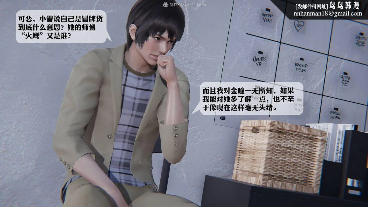 [3D]一夜暴富 - 第12章-01话 - page 26