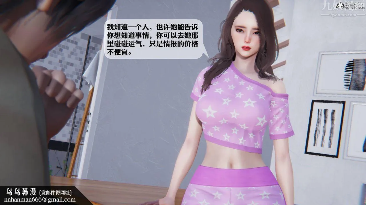 [3D]一夜暴富 - 第12章-01话 - page 27