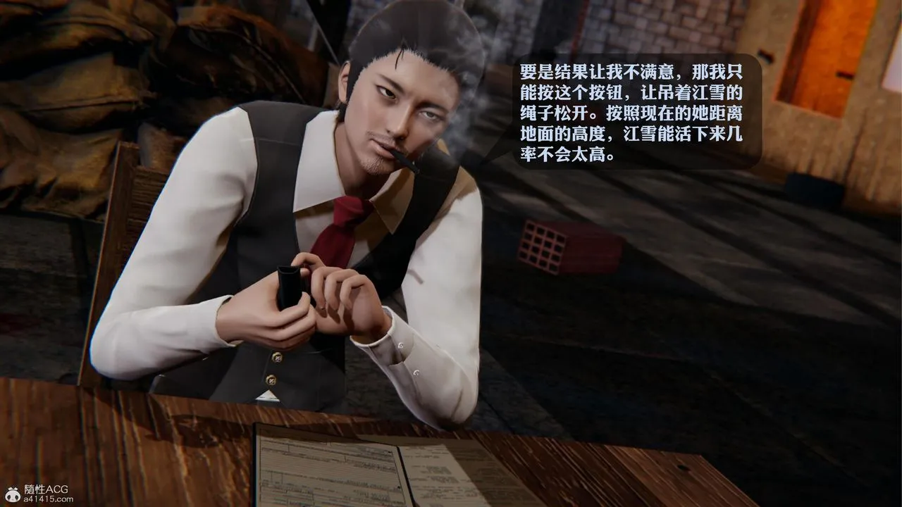 [3D]一夜暴富 - 第19章-02话 - page 4