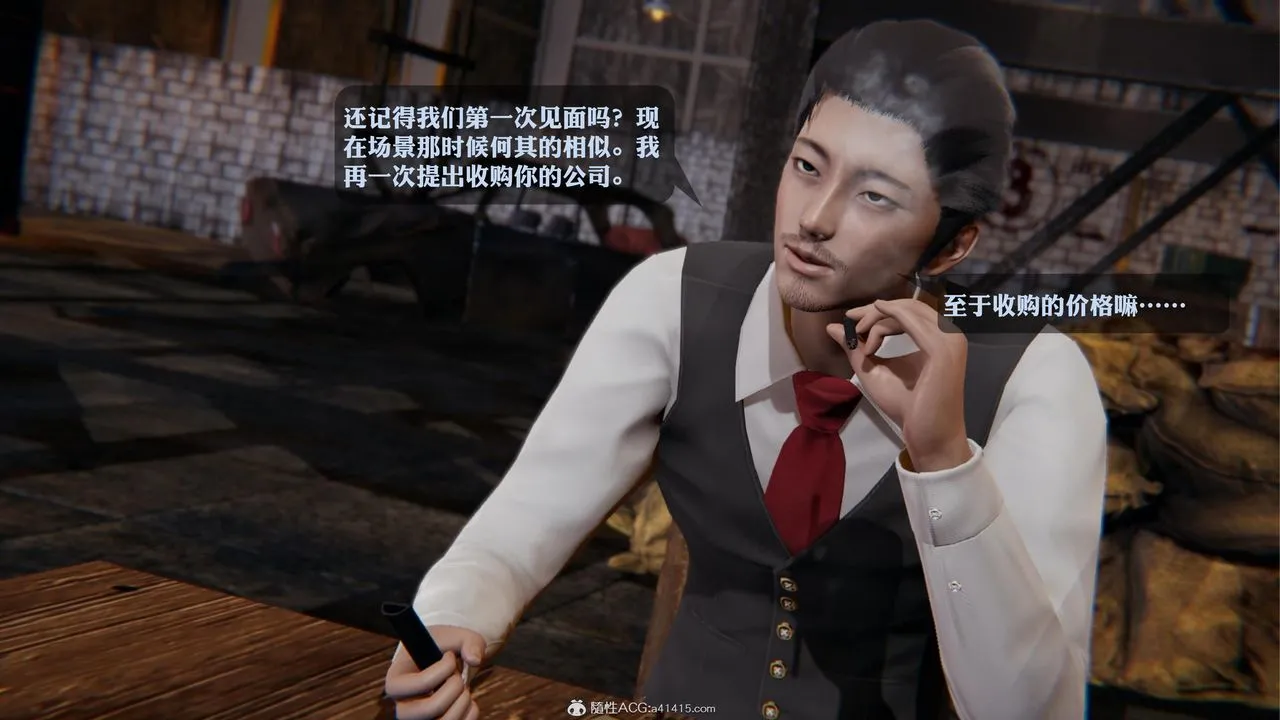 [3D]一夜暴富 - 第19章-02话 - page 8
