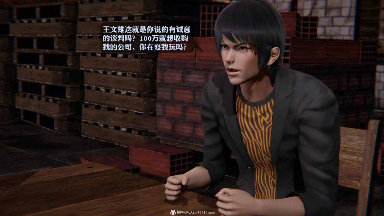 [3D]一夜暴富 - 第19章-02话 - page 10