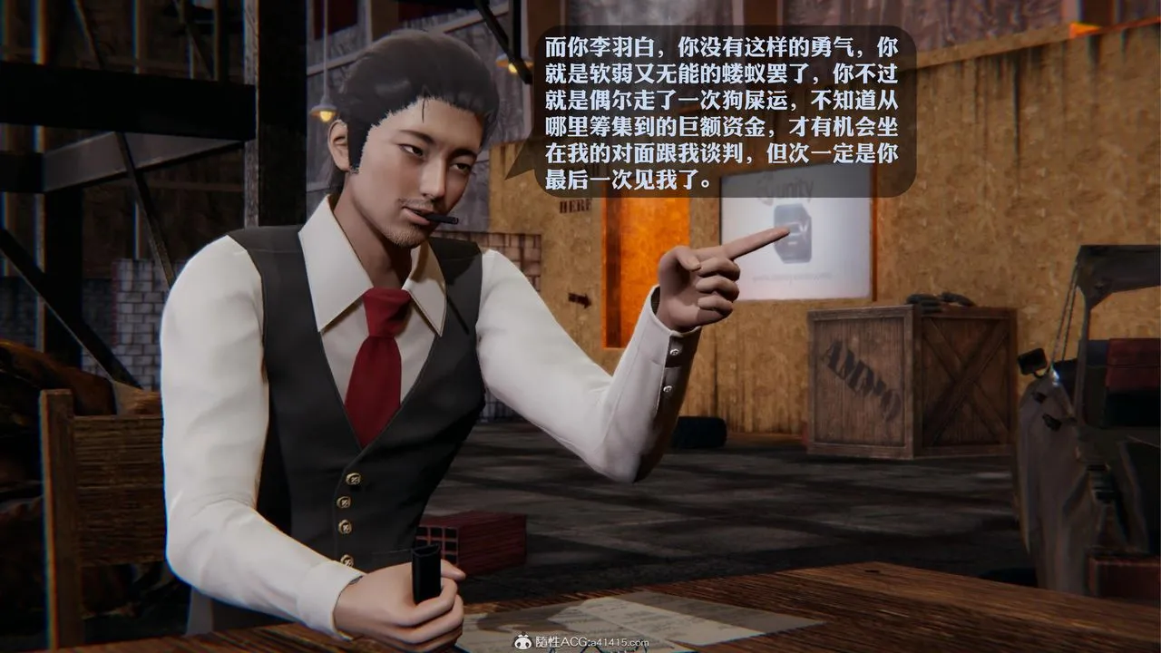 [3D]一夜暴富 - 第19章-02话 - page 17