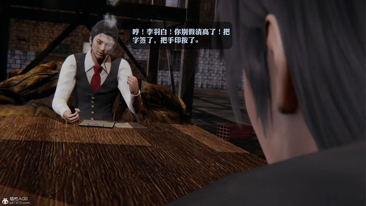 [3D]一夜暴富 - 第19章-02话 - page 20