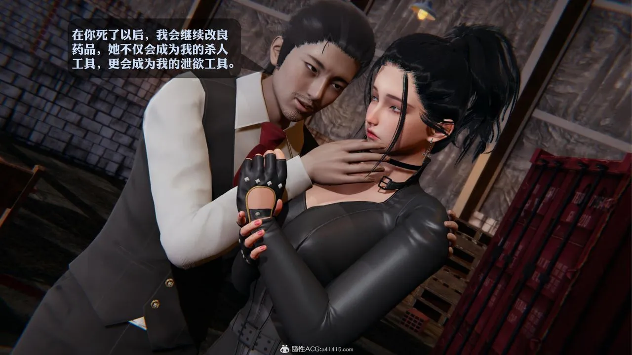 [3D]一夜暴富 - 第19章-02话 - page 35