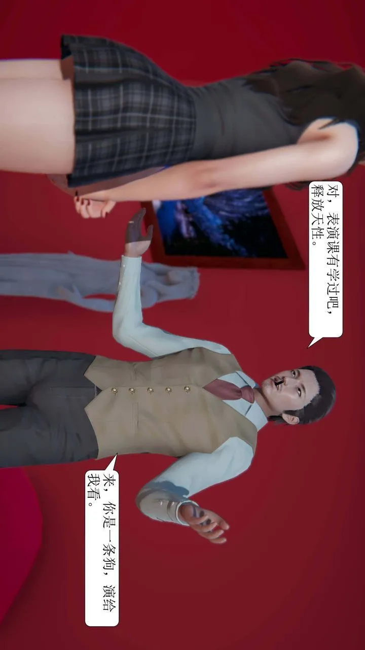 [3D]一夜暴富 - 第03章-04话 - page 2