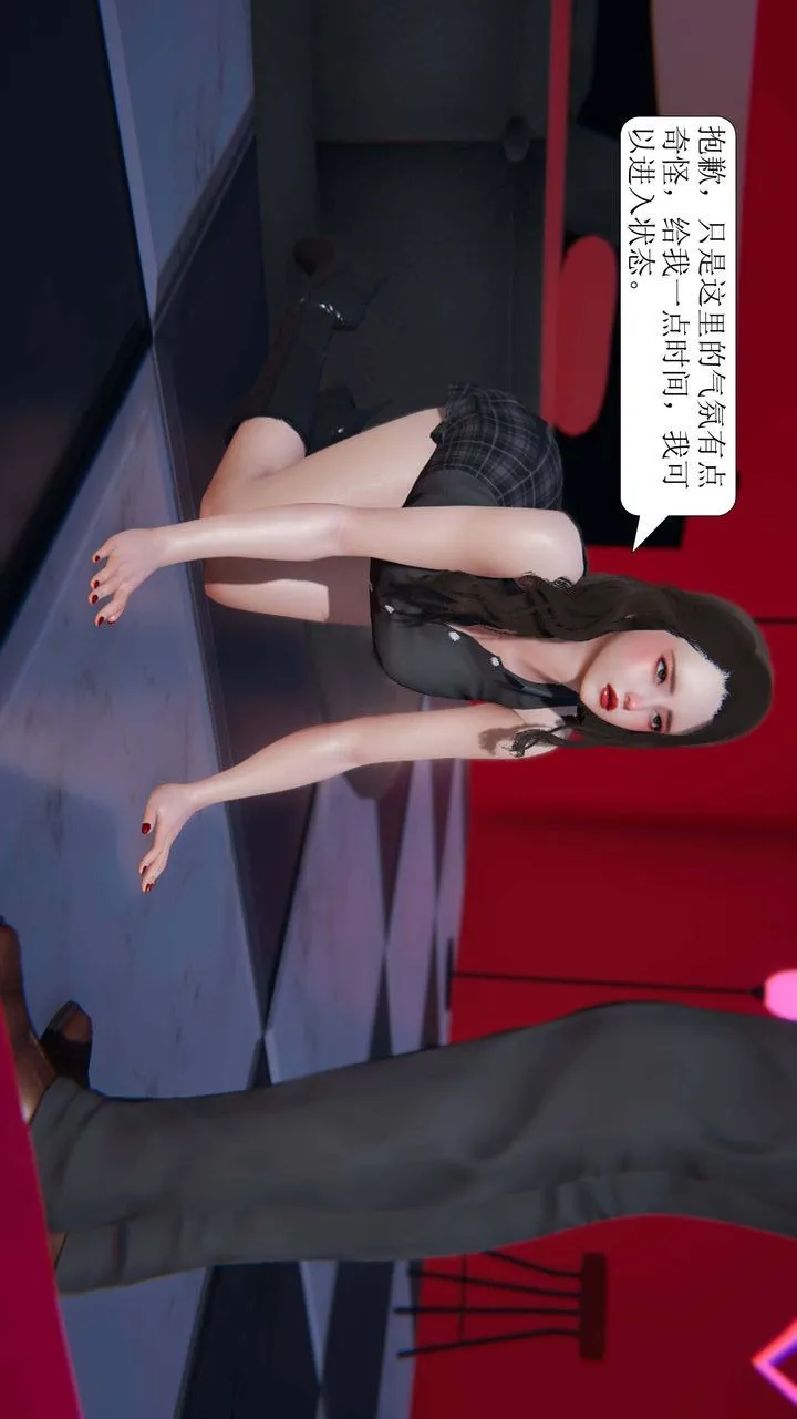 [3D]一夜暴富 - 第03章-04话 - page 7