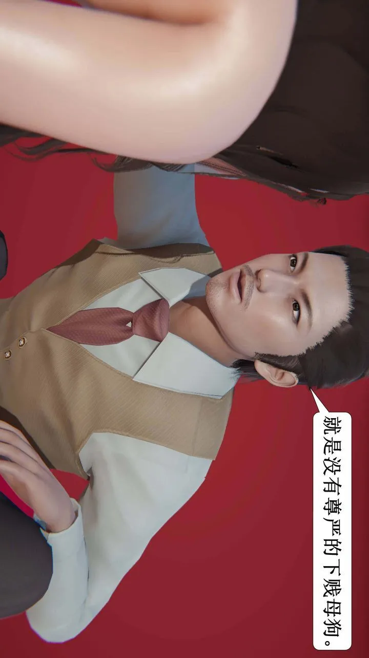 [3D]一夜暴富 - 第03章-04话 - page 27
