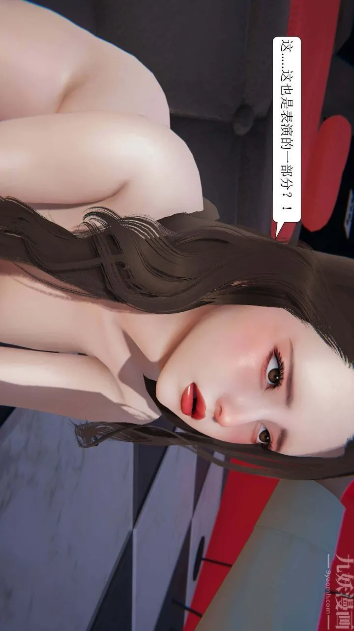 [3D]一夜暴富 - 第03章-04话 - page 28
