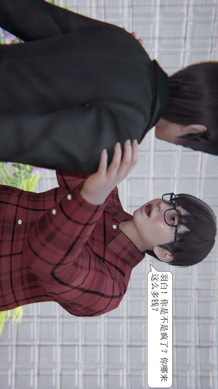 [3D]一夜暴富 - 第03章-04话 - page 37