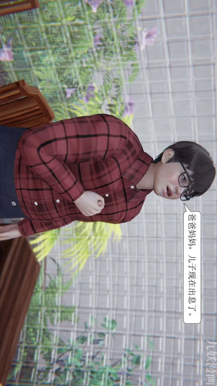 [3D]一夜暴富 - 第03章-04话 - page 39