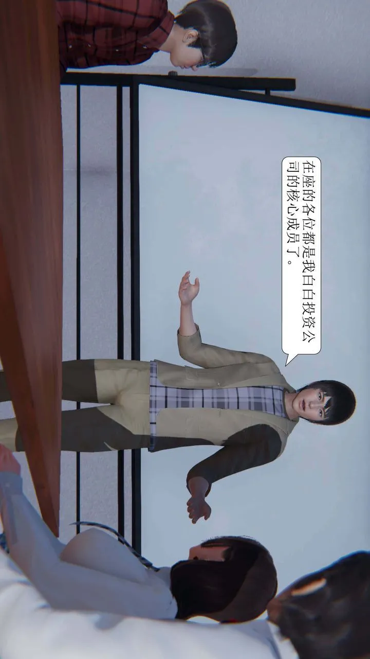 [3D]一夜暴富 - 第03章-04话 - page 41