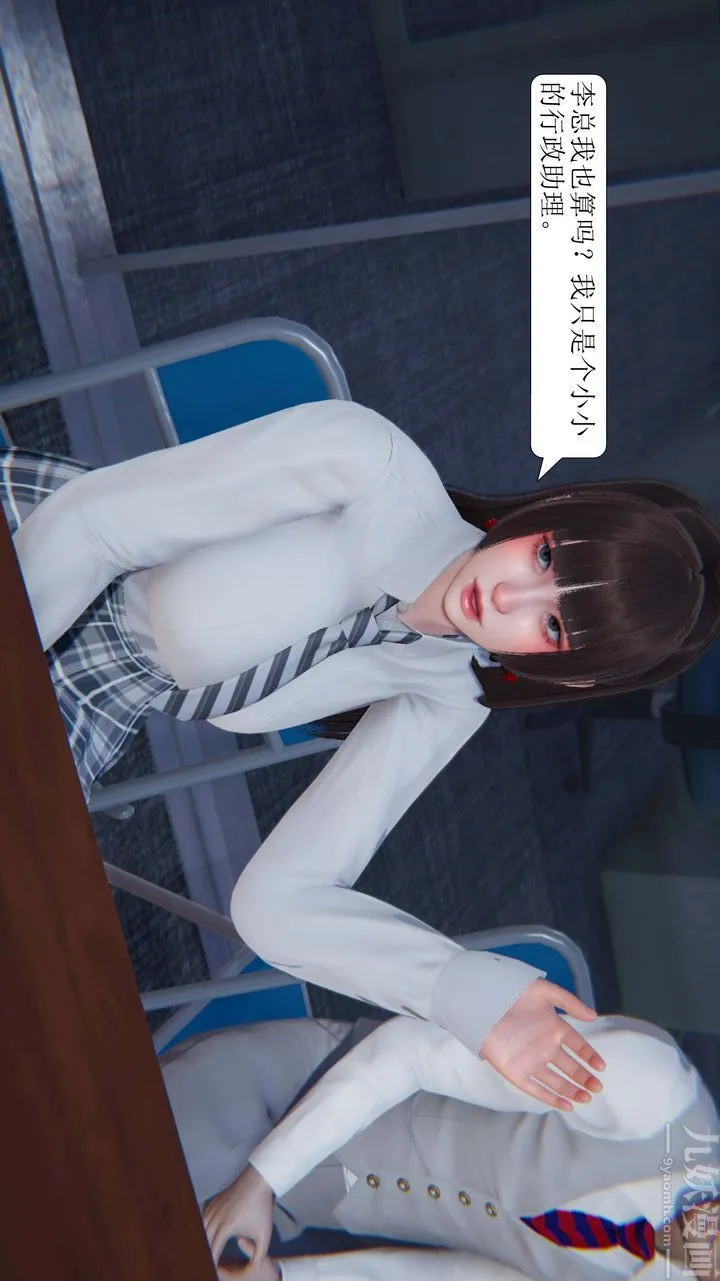 [3D]一夜暴富 - 第03章-04话 - page 42