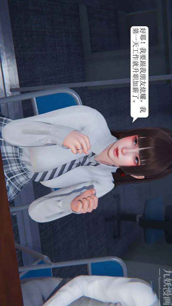 [3D]一夜暴富 - 第03章-04话 - page 44