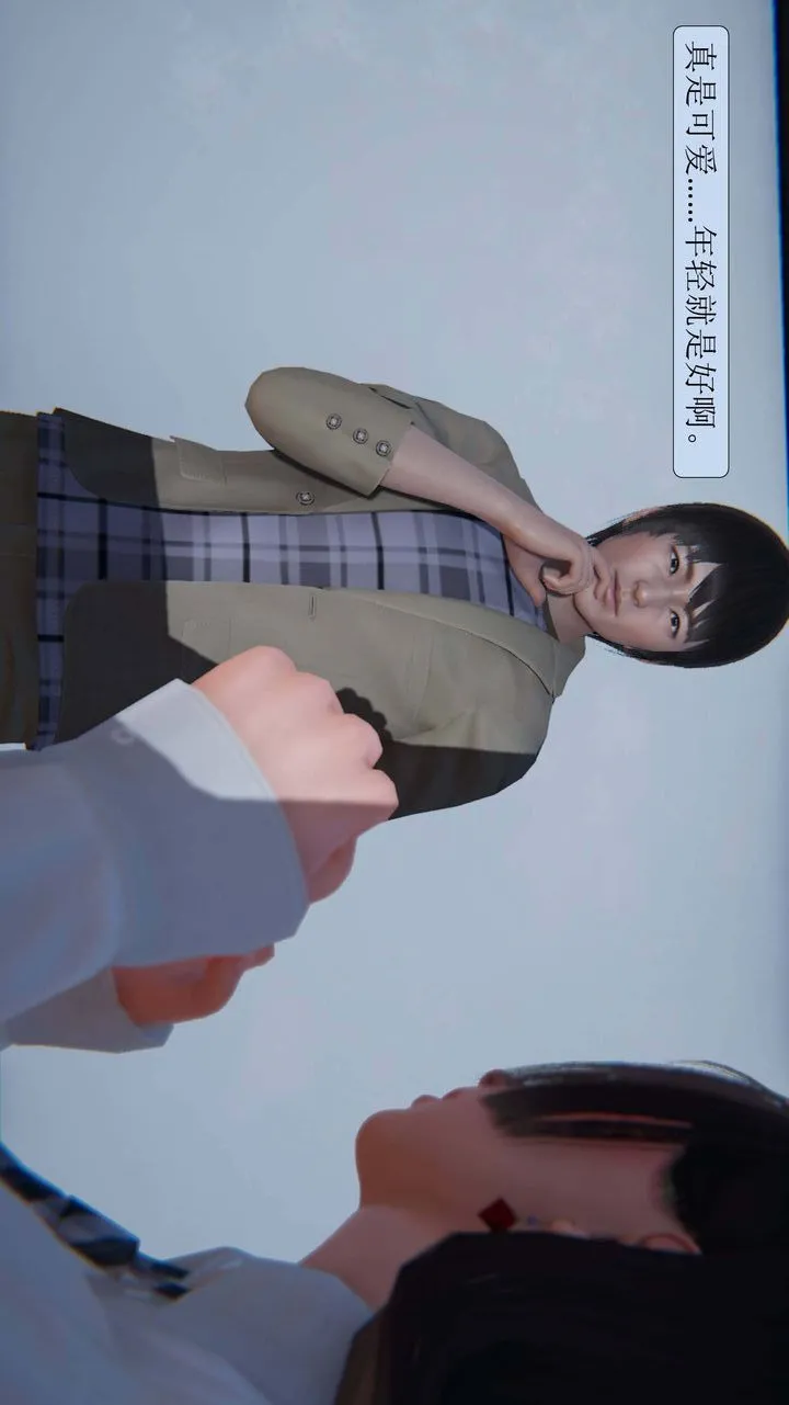 [3D]一夜暴富 - 第03章-04话 - page 45