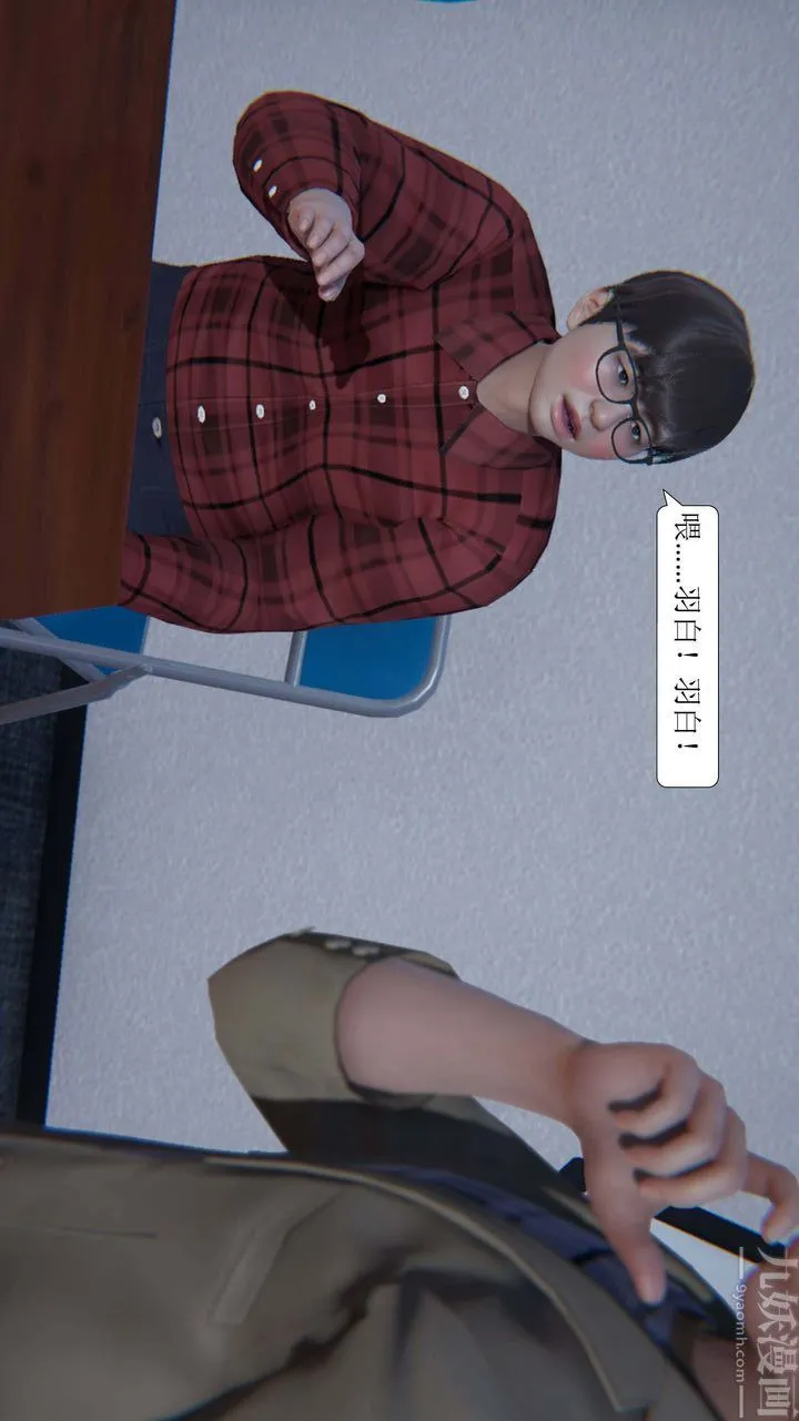 [3D]一夜暴富 - 第03章-04话 - page 46
