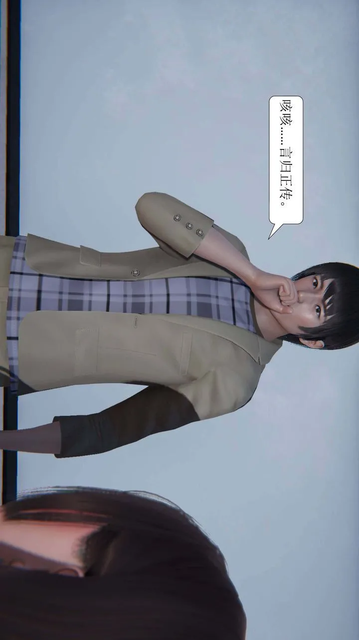 [3D]一夜暴富 - 第03章-04话 - page 47