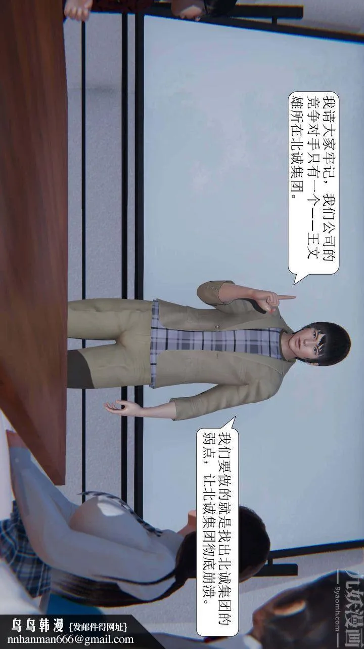 [3D]一夜暴富 - 第03章-04话 - page 48