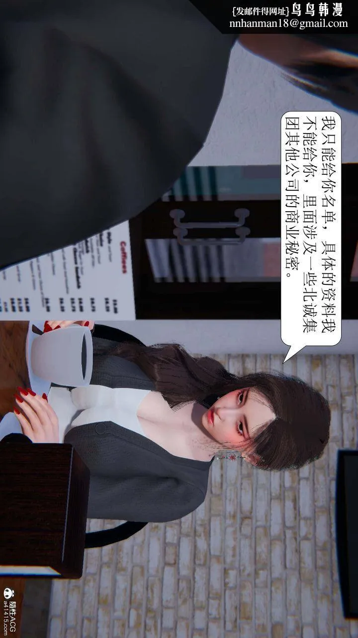 [3D]一夜暴富 - 第06章-02话 - page 1