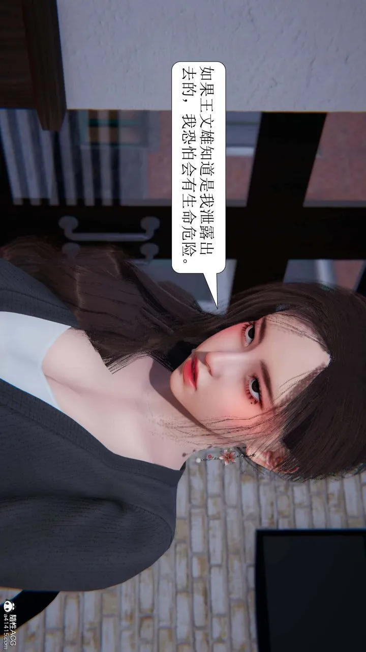 [3D]一夜暴富 - 第06章-02话 - page 2