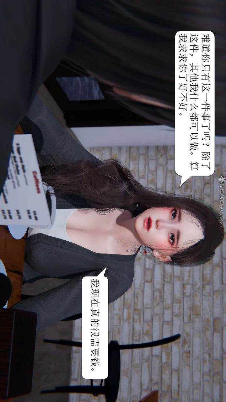 [3D]一夜暴富 - 第06章-02话 - page 4