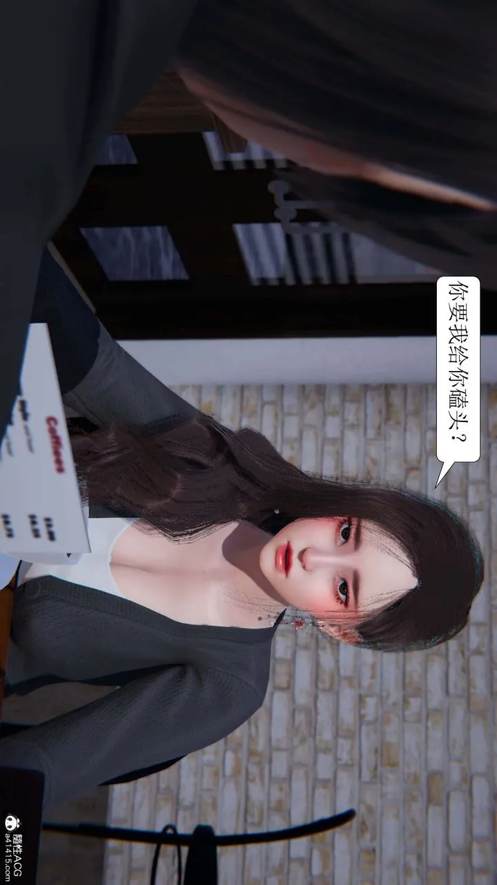 [3D]一夜暴富 - 第06章-02话 - page 6
