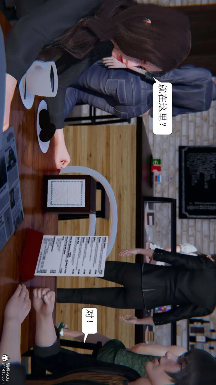 [3D]一夜暴富 - 第06章-02话 - page 7