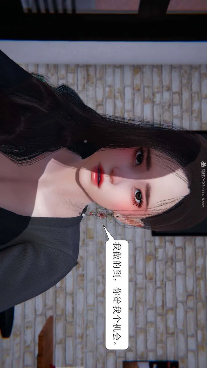 [3D]一夜暴富 - 第06章-02话 - page 8