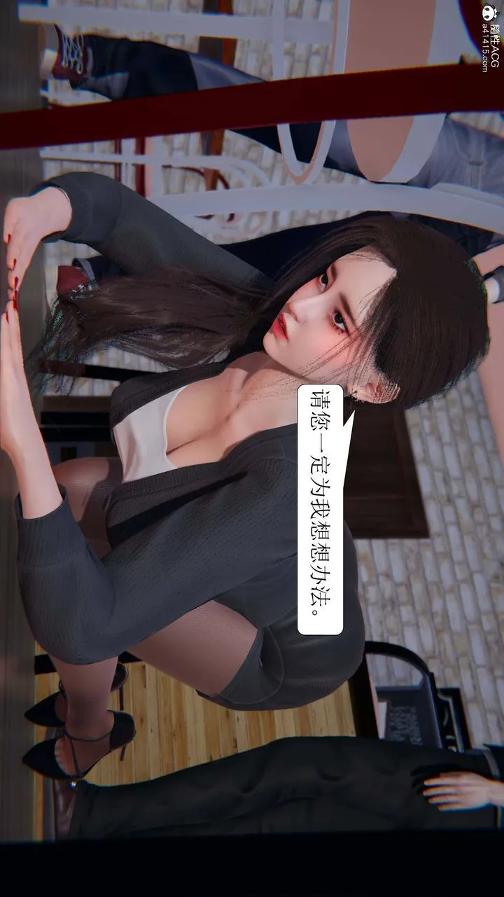 [3D]一夜暴富 - 第06章-02话 - page 9
