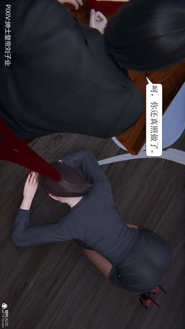[3D]一夜暴富 - 第06章-02话 - page 11