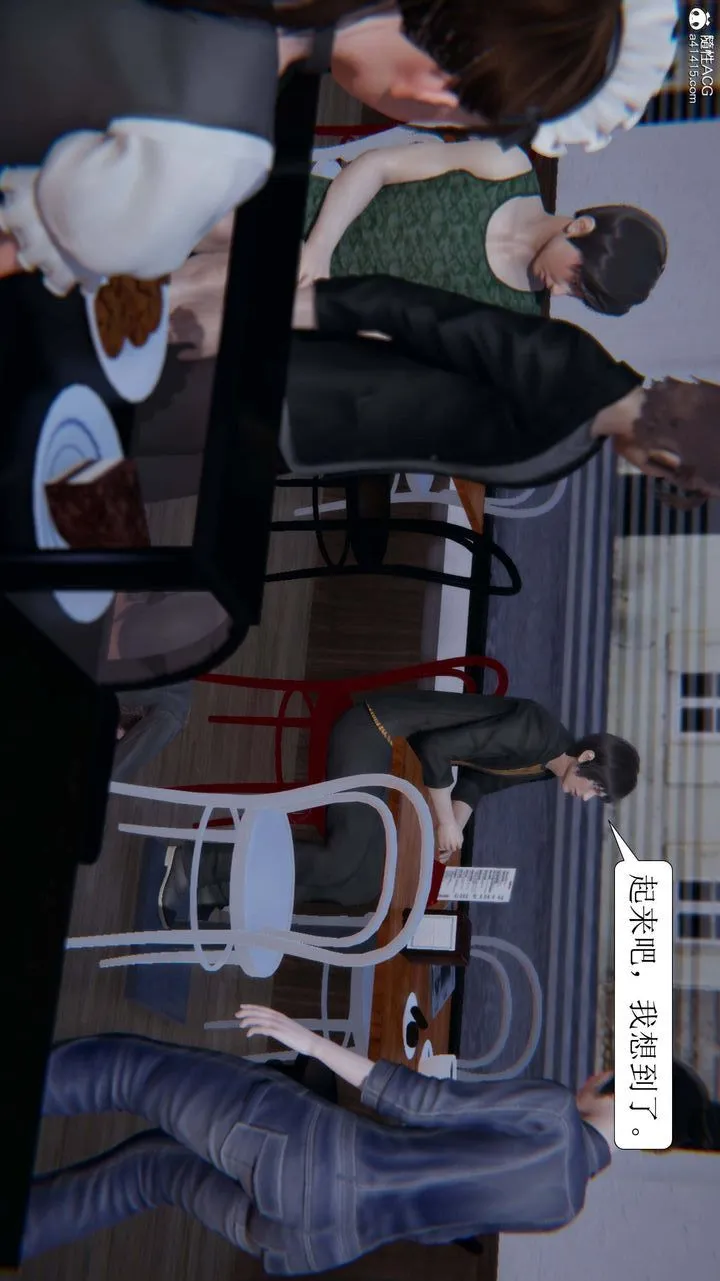 [3D]一夜暴富 - 第06章-02话 - page 12