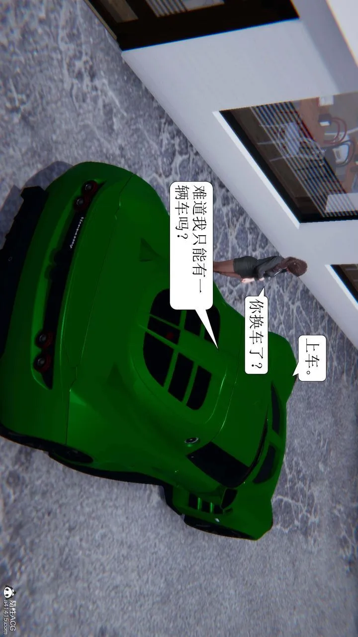 [3D]一夜暴富 - 第06章-02话 - page 14
