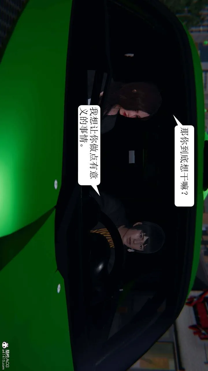 [3D]一夜暴富 - 第06章-02话 - page 16