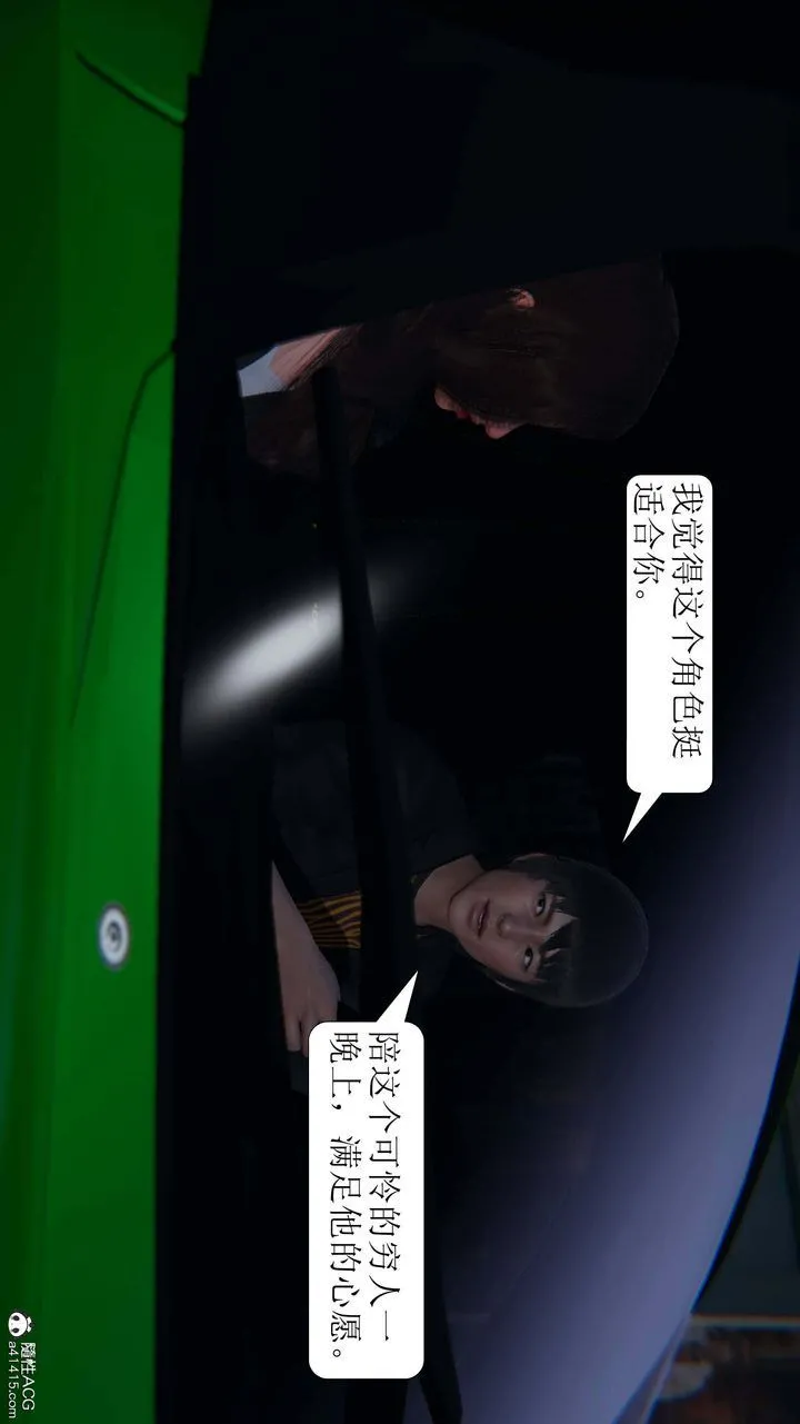 [3D]一夜暴富 - 第06章-02话 - page 18