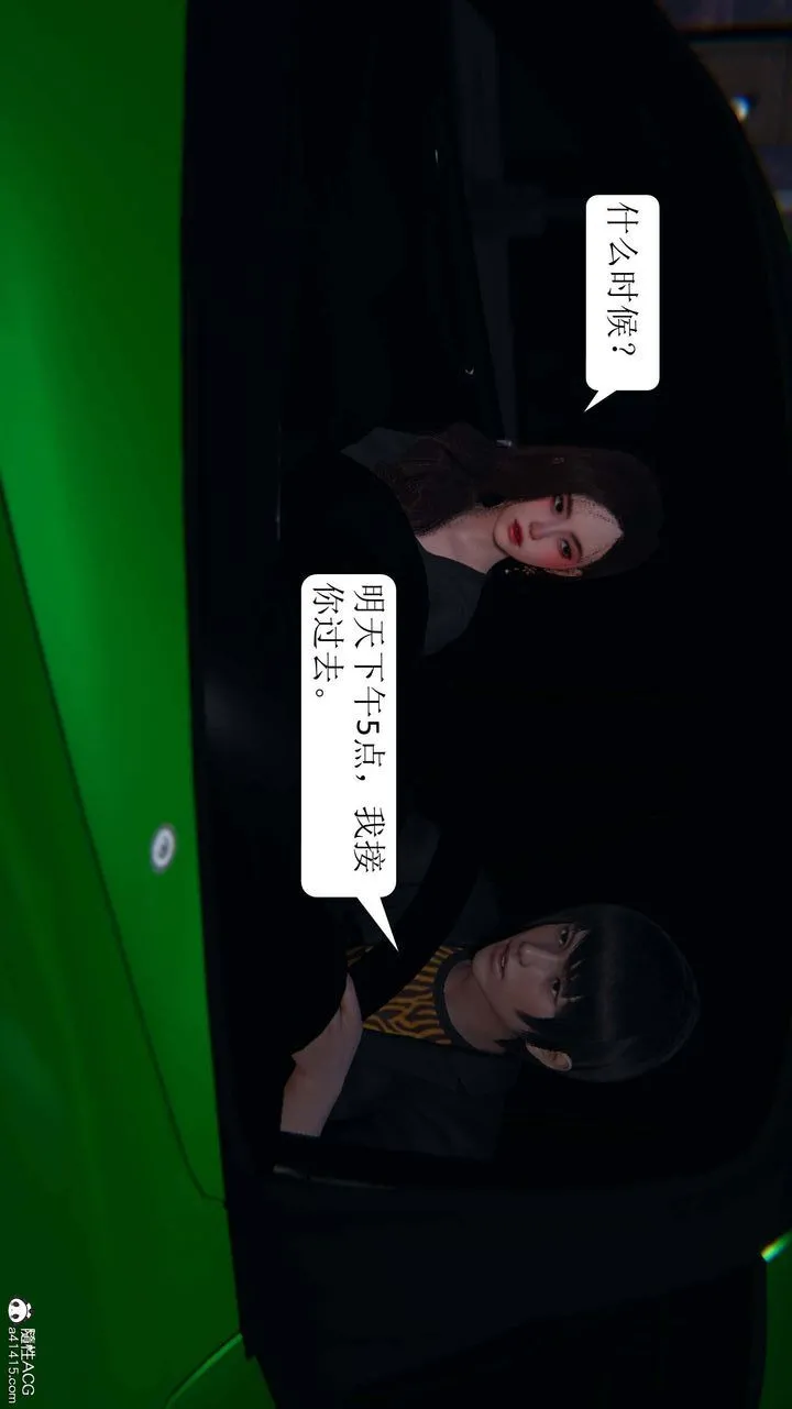 [3D]一夜暴富 - 第06章-02话 - page 19